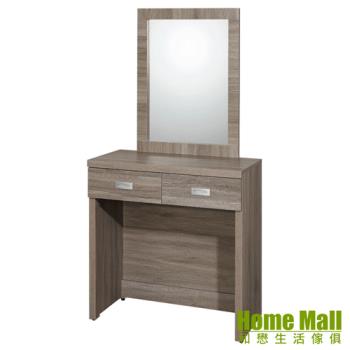 【HOME MALL】瑞拉簡約2.7尺化妝臺(3色)