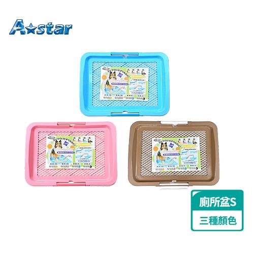 Armonto 防抓平面式廁所盆S(寵物尿盆、定點訓練、狗尿盆、狗廁所)