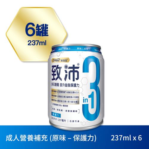 【美強生】致沛保護力原味_成人三合一多元素營養飲(237mlx6)