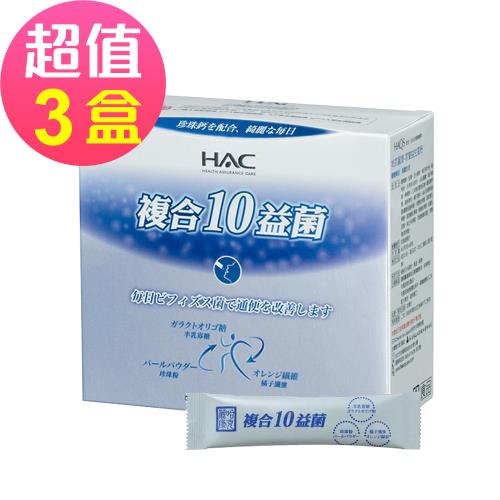 【永信HAC】常寶益生菌粉x3盒(30包/盒)-複合10益菌