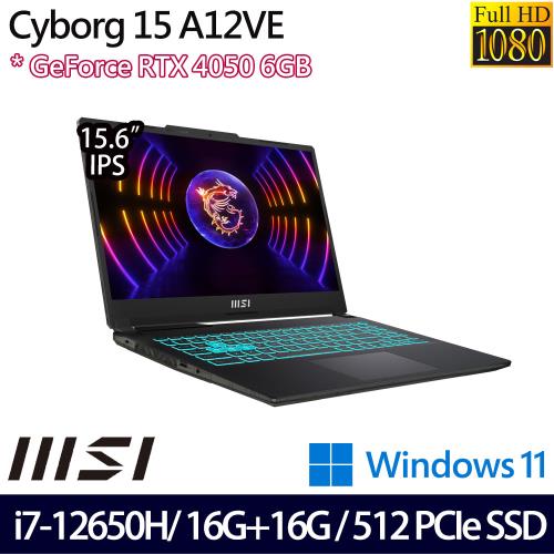 規格升級)MSI微星Cyborg 15 A12VE-015TW 15吋電競筆電i7-12650H/32G