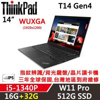 Lenovo聯想 ThinkPad T14 Gen4 14吋 商務軍規筆電 i5-1340P/16G+32G/512G/內顯/W11P/三年保