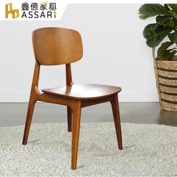 【ASSARI】芙蓉木面餐椅(寬47x深57x高83cm)