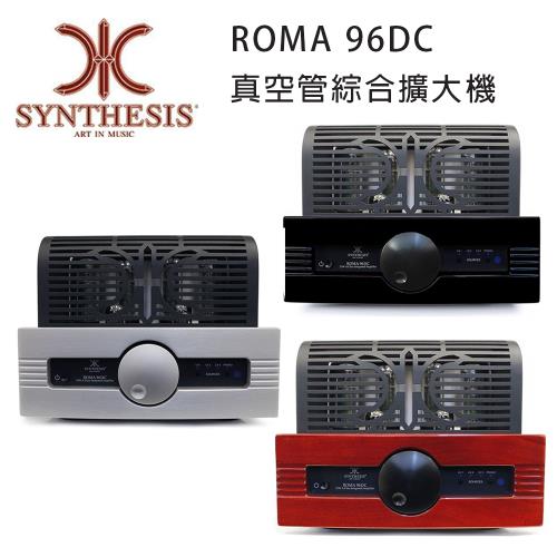 義大利 SYNTHESIS ROMA 96DC 真空管綜合擴大機 五色可選