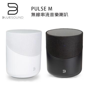 加拿大 BLUESOUND PULSE M Wi-Fi多媒體音樂揚聲器 無線串流音樂喇叭 黑/白