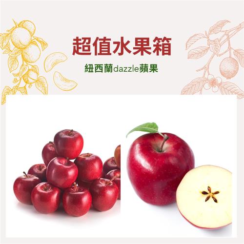 【鮮宇宙Fresh Verse】超值水果箱_紐西蘭dazzle蘋果﹙4袋入﹚