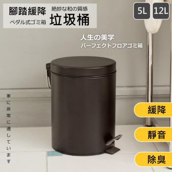 尊爵家Monarch 日系靜音腳踏垃圾桶5L 廚餘桶 廚房垃圾桶 廁所垃圾桶 居家收納 清潔用品 掃除用具