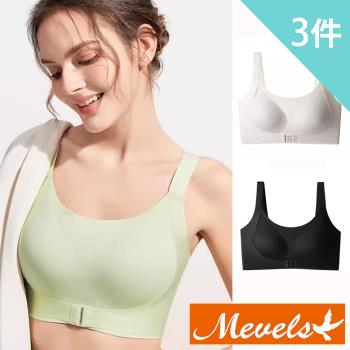 【Mevels 瑪薇絲】大尺碼前扣提託包覆無痕無鋼圈內衣/無痕內衣(3件組)