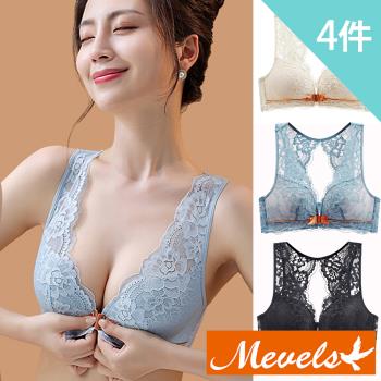 【Mevels 瑪薇絲】前扣魅力蕾絲無鋼圈內衣/蕾絲美背內衣(4件組)
