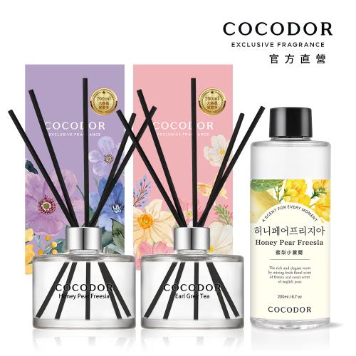 【cocodor】經典擴香瓶+擴香補充瓶200ml (2+1優惠組) 官方直營