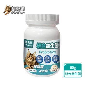 Cat Glory驕傲貓 貓專用綜合益生菌60g(貓保健、貓營養補充、貓腸胃保健)