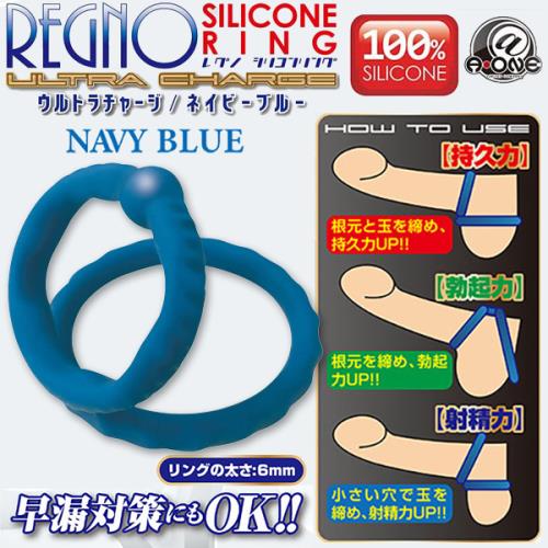 Regno快感爆発矽膠環NAVY(藍)