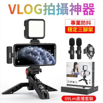 【匠藝家居】拍攝神器 直播裝置 手機支架 麥克風（一拖二領夾麥克風 專業拍攝防抖）