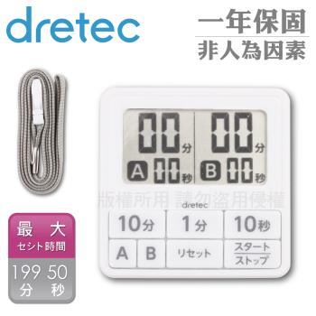 【日本dretec】雙計時6按鍵防水滴薄型計時器-白色-199分50秒-日文按鍵 (T-551WT)
