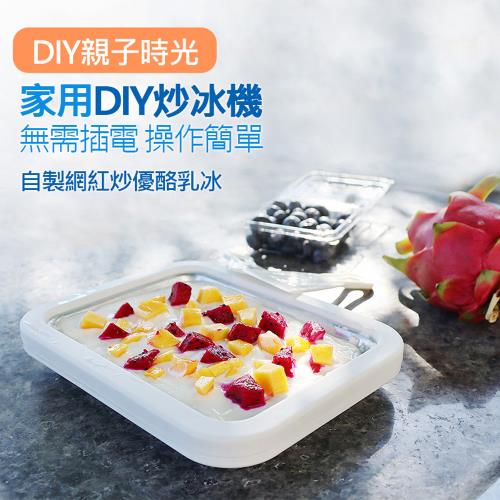 【迷你免插電】家用炒冰盤 炒冰機 DIY冰沙製冰機