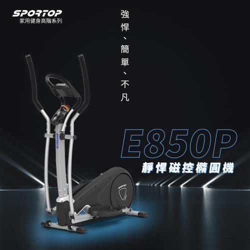 【SPORTOP】E850P靜悍磁控橢圓機 