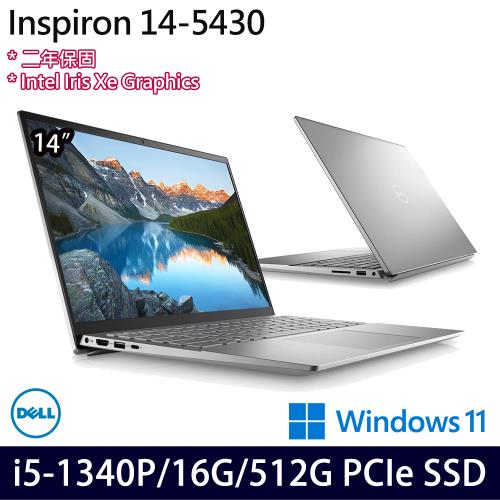 DELL Inspiron 5430的價格推薦- 2023年10月| 比價比個夠BigGo