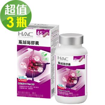 【永信HAC】蔓越莓膠囊x3瓶(90錠/瓶)-維生素B+C Plus配方