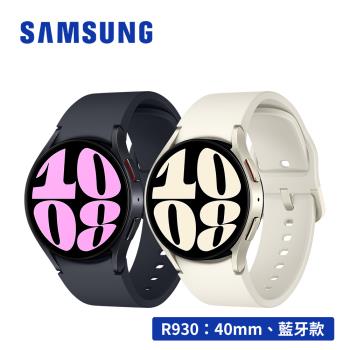 (原廠錶帶豪禮組)SAMSUNG Galaxy Watch6 SM-R930 40mm (藍牙)