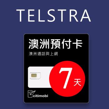 澳洲Telstra電信-7天35GB上網與通話預付卡