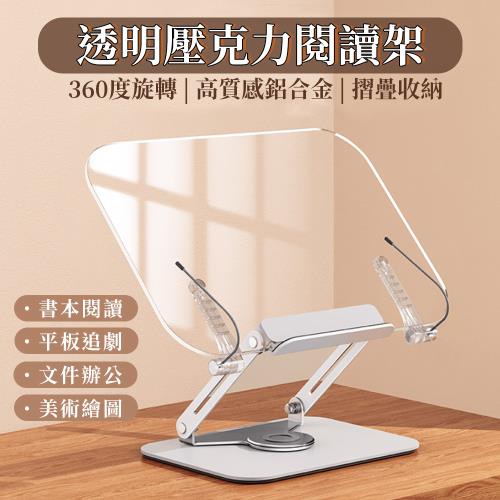 【生活美學】 折叠筆記型電腦支架看書架
