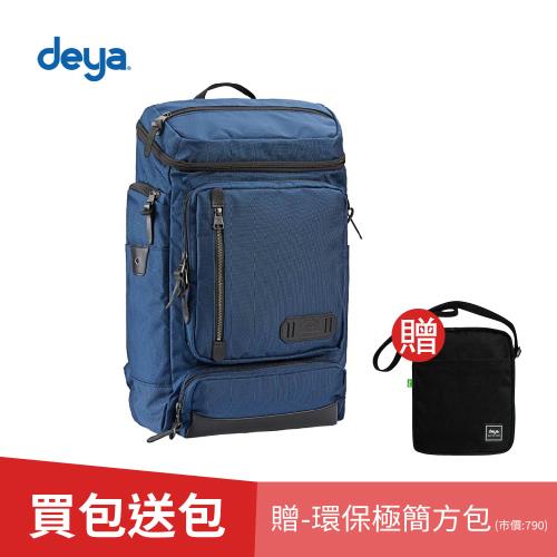 (買一送一)deya 布里斯托機能後背包-深藍(送：deya環保極簡方包-黑色(市價：790)