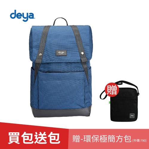 (買一送一)deya 率真雙肩後背包-藍色(送：deya環保極簡方包-黑色-市價：790)