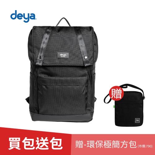 (買一送一)deya 率真雙肩後背包-黑色(送：deya環保極簡方包-黑色-市價：790)