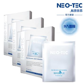 NEO-TEC妮傲絲翠 高效水嫩修護面膜(買2送1)