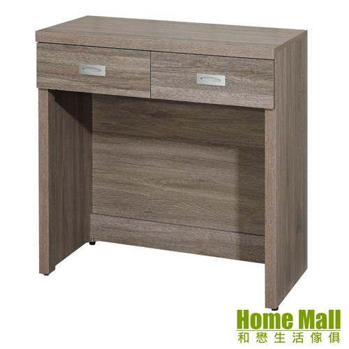 【HOME MALL】好學生耐磨木紋2.7尺書桌(3色)
