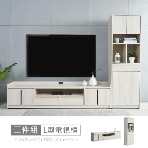 時尚屋 [5V23]貝里斯9尺L型電視隔間櫃5V23-KL015+KL028-免運費/免組裝/電視櫃