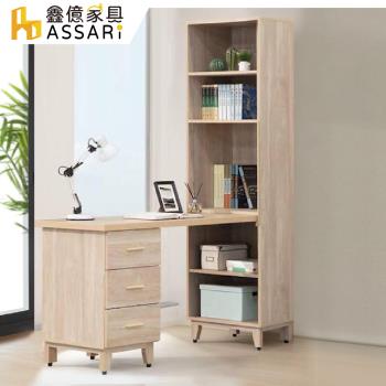 【ASSARI】沐嵐5尺L型書桌(寬150x深60x高197cm)