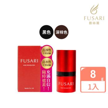 【FUSARI 馥絲麗】速染蓬髮粉撲8g(深棕色/黑色)