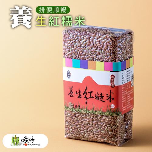 哇好米  養生紅糯米-600g-包 (2包組)