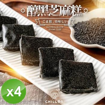 CHILL愛吃 醇黑芝麻糕/全素(100g/包)x4包