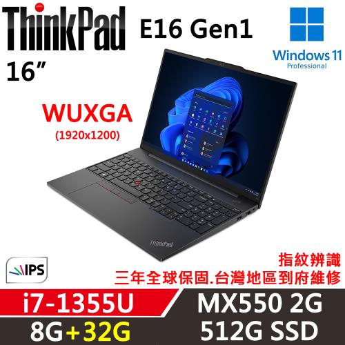 Lenovo聯想 ThinkPad E16 Gen1 16吋 商務軍規筆電 i7-1355U/8G+32G/512G/MX550/W11P