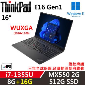 Lenovo聯想 ThinkPad E16 Gen1 16吋 商務軍規筆電 i7-1355U/8G+16G/512G/MX550/W11P