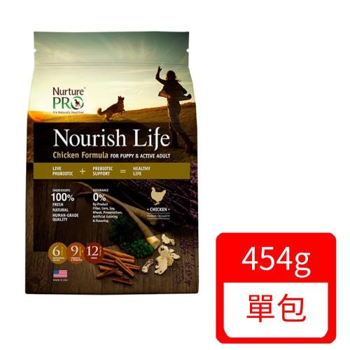 Nurture PRO天然密碼-低敏雞肉/幼犬&活動成犬 1lb/454g±5g 