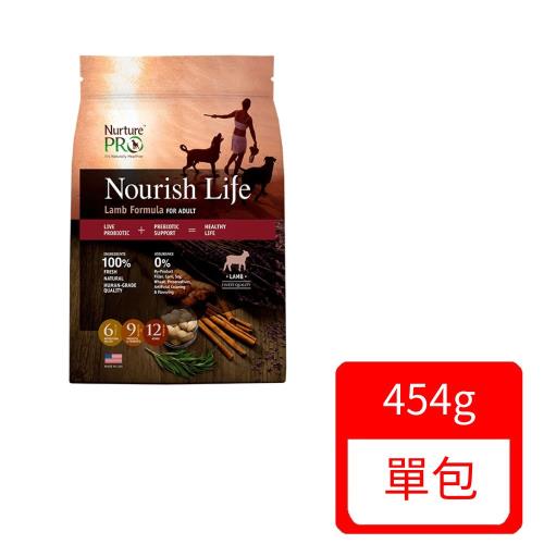 Nurture PRO天然密碼-低敏羊肉/成犬 1lb/454g±5g