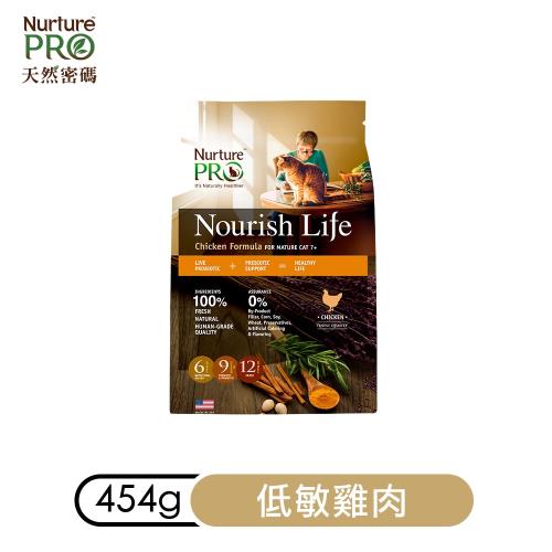 Nurture PRO天然密碼-低敏雞肉/體態控制&熟齡貓 1lb/454g