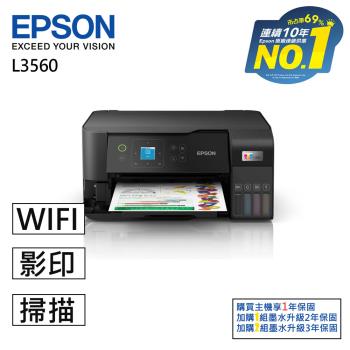 【EPSON】L3560 三合一Wi-Fi 彩色螢幕 連續供墨複合機