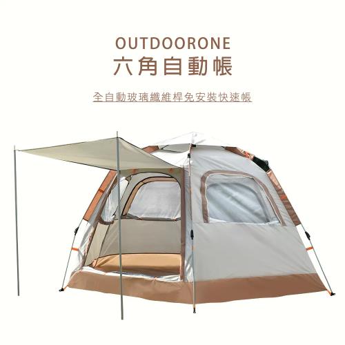 OUTDOORONE 六角自動帳全自動玻璃纖維桿免安裝快速帳