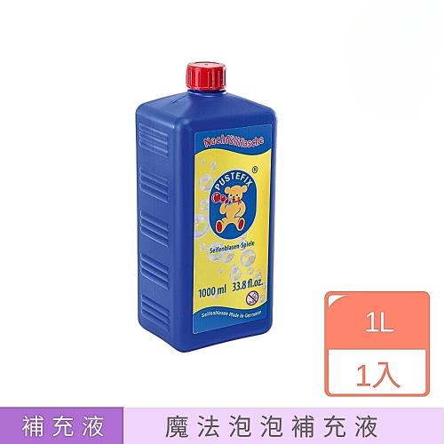 【Pustefix】魔法泡泡水補充液 1L