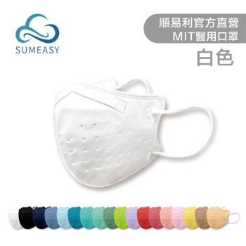 【順易利】3D立體醫用口罩 成人 白色 (30入/盒)