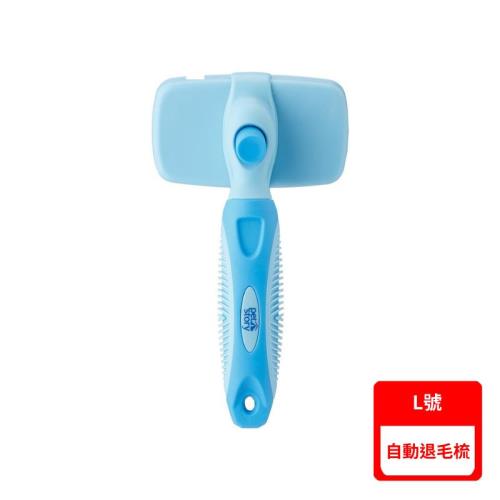 pet story寵物物語-自動退毛梳 L 犬貓適用 (BD-880214)