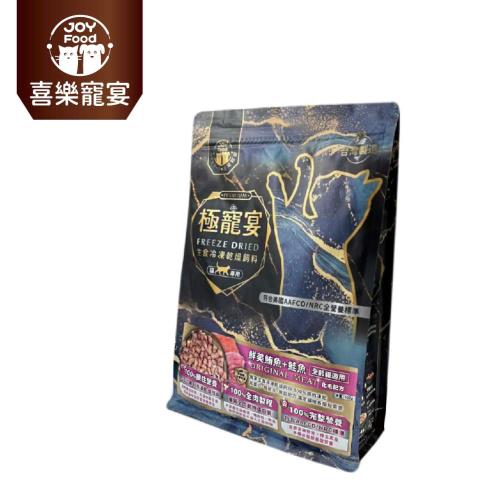 【Joy Food 喜樂寵宴】極寵宴生食凍乾貓飼料-鮪魚+鮭魚(全齡貓適用) 500g