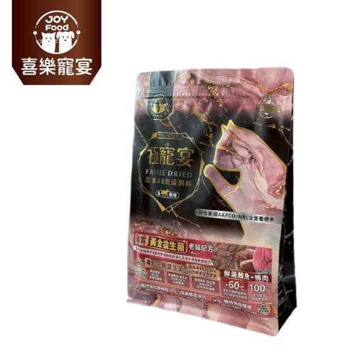 【Joy Food 喜樂寵宴】極寵宴生食凍乾貓飼料-腸胃蠕動黃金益生菌-鮪魚+鴨肉(老貓適用) 500g