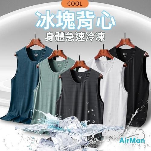 【AirMan】急凍涼感速乾冰絲背心 -icet2