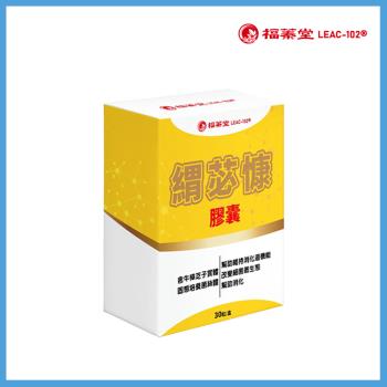 《福蓁堂》Leac-102緭苾慷膠囊x1盒(30粒/盒)-牛蒡山藥