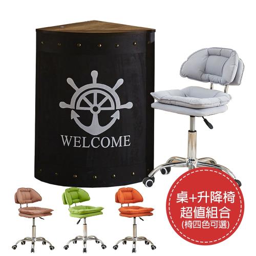 【ATHOME】書桌椅組-魯夫1.5尺扇型工業風多功桌+升降椅